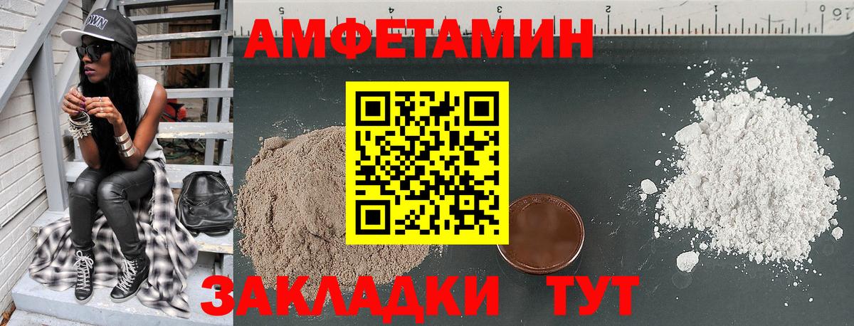 Amphetamine Premium Анжеро-Судженск