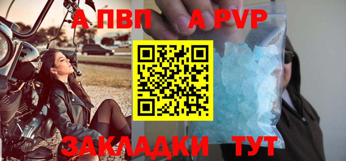 APVP крисы CK  A PVP  Анжеро-Судженск  A-PVP Crystall  Alfa_PVP крисы CK  купить наркотик  Вход с VPN 