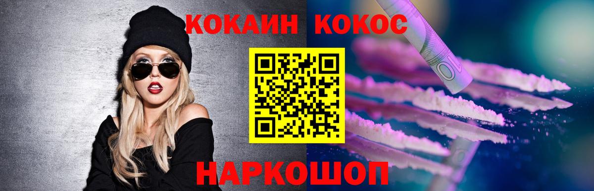 COCAIN VHQ  Вход с VPN  КОКАИН  КОКАИН Columbia  Анжеро-Судженск 