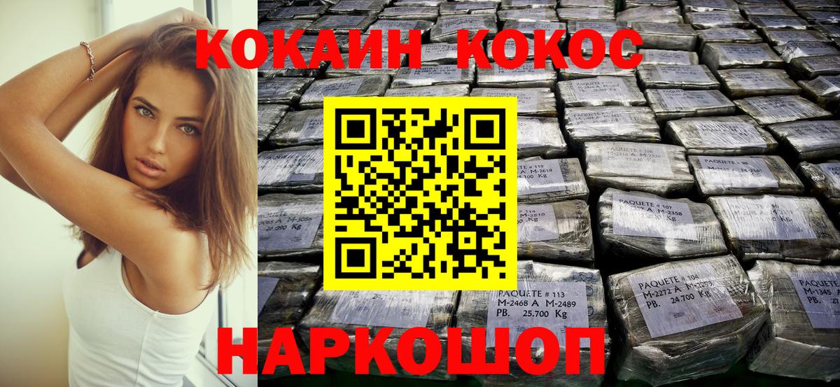 КОКАИН Fish Scale Анжеро-Судженск