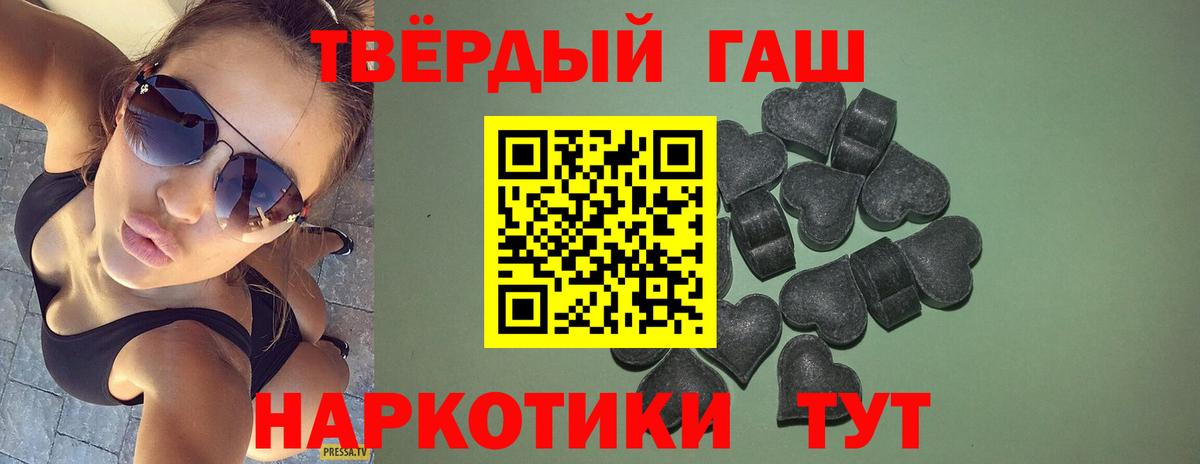 ГАШИШ гарик  ГАШИШ  Вход с VPN  Анжеро-Судженск  Гашиш хэш 