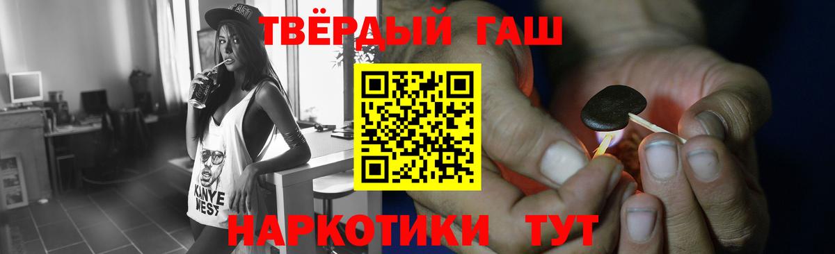ГАШ гашик Анжеро-Судженск