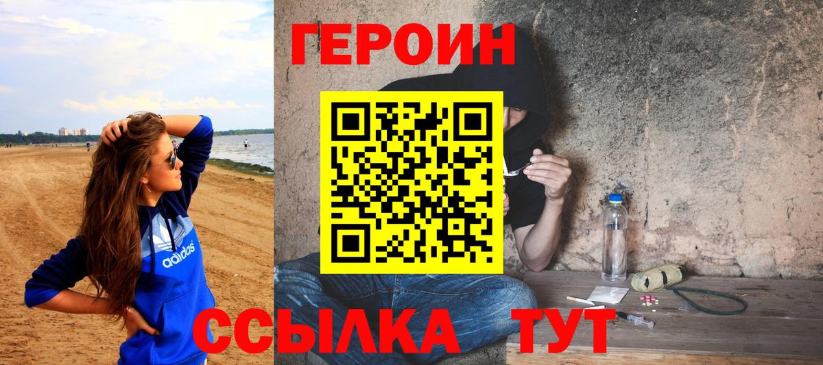 Анжеро-Судженск  ГЕРОИН Афган  Вход с VPN 