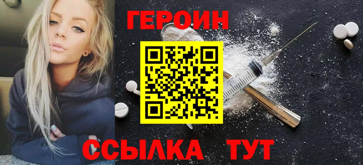 ГЕРОИН VHQ Анжеро-Судженск