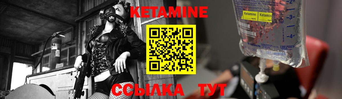 КЕТАМИН ketamine Анжеро-Судженск