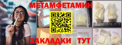 первитин Абакан
