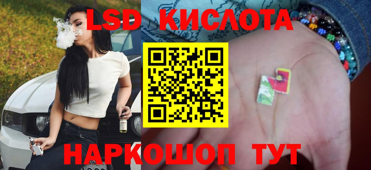 Анжеро-Судженск  Лсд 25 экстази кислота  LSD-25 экстази кислота  Вход с VPN 
