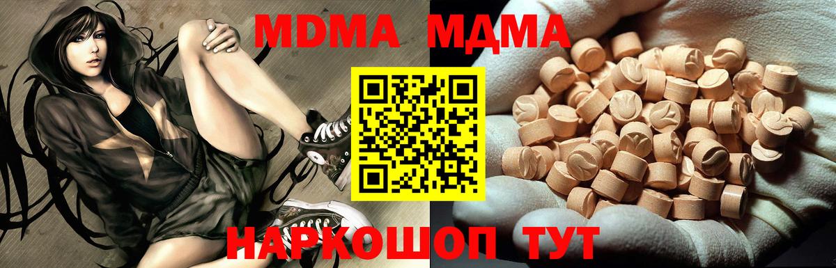 MDMA кристаллы  МДМА кристаллы  Вход с VPN  MDMA  Анжеро-Судженск 