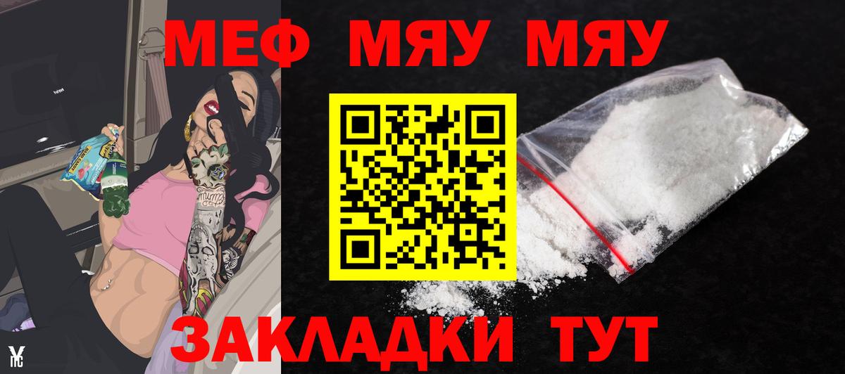 МЕФ мука Анжеро-Судженск