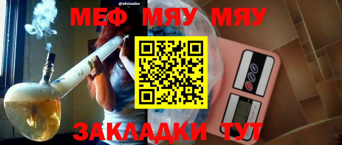 МЯУ-МЯУ кристаллы  МЯУ-МЯУ  Меф 4 MMC  Анжеро-Судженск  Вход с VPN 