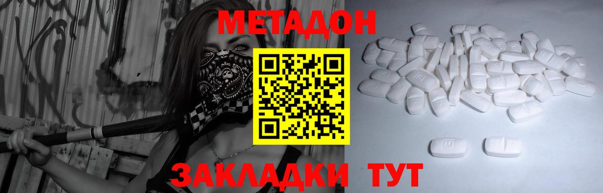 Анжеро-Судженск  Метадон methadone  Метадон methadone  Вход с VPN 