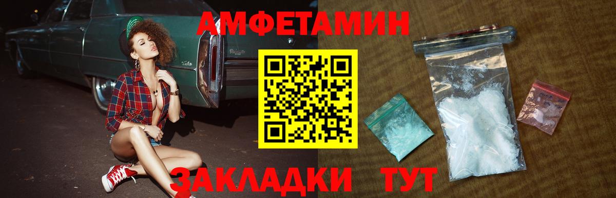 МЕТАМФЕТАМИН  Вход с VPN  Анжеро-Судженск  МЕТАМФЕТАМИН пудра 