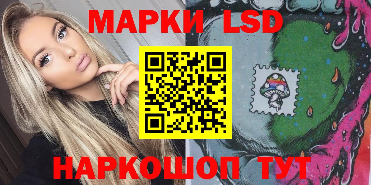 Анжеро-Судженск  Марки 25I-NBOMe 1,8мг  купить наркотики цена  Марки 25I-NBOMe 1,8мг  Вход с VPN 