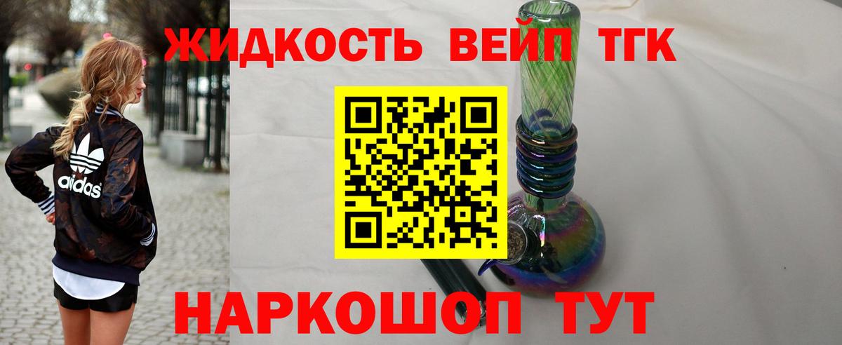 ТГК THC oil Анжеро-Судженск
