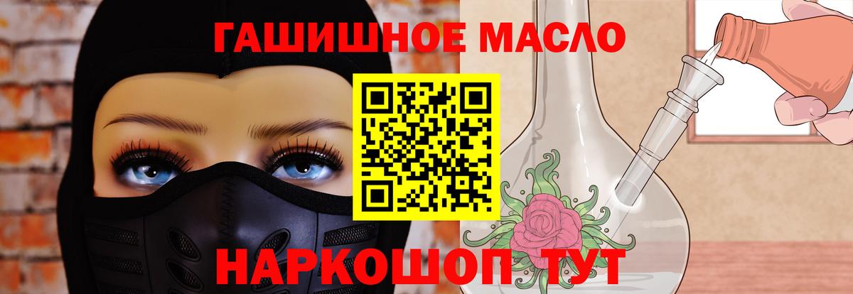 ТГК гашишное масло  Дистиллят ТГК гашишное масло  Вход с VPN  Анжеро-Судженск 